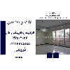 اپارتمان 150 متری فردیس